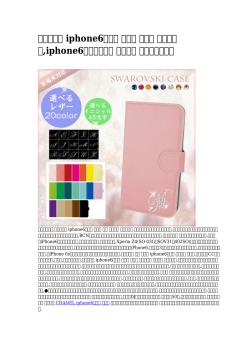 【促銷の】 iphone6ケース レザー 手帳型 ポシェット,iphone6ケース手帳