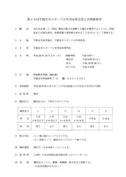 要項 - So-net
