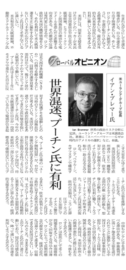 記事はこちら - Eurasia Group