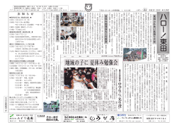 ハロー東田 2016.08号印刷用モノクロ