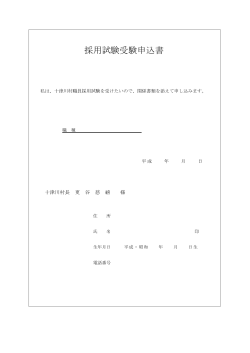 申込書(PDF文書)