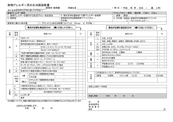 3.食物アレルギー児の主治医診断書