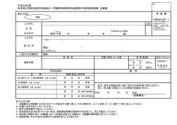 （自筆署名） 平成29年度 埼玉県立特別支援学校塙保己一学園高等部
