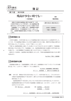学習メモ