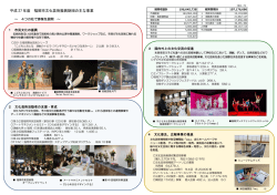 上記参考資料2