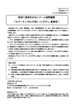 詳しくはこちら - 株式会社シグマインターナショナル