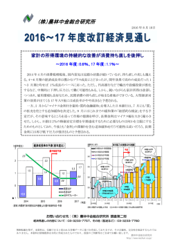 （株）農林中金総合研究所