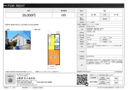 資料PDF - 花小金井店