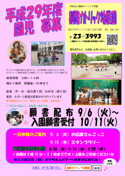 23-3993 - 釧路カトリック幼稚園