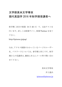 英米文学専攻「現代英語学Ⅱ」
