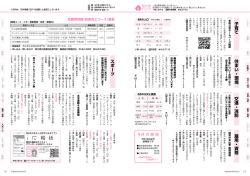 （子育て、住まい・環境、交通・消防、雇用・資格、スポーツ1