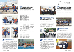 まちの話題