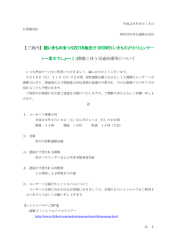 （土）・11日 - 神奈川中央交通