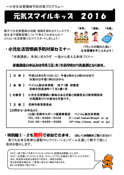 案内チラシ - ASPF 公益財団法人尼崎市スポーツ振興事業団