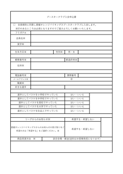 フリガナ※ 英字※ 生年月日※ 性別※ 男・女 郵便番号※ 都道府県