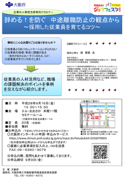 案内チラシ・参加申込書 [PDFファイル／570KB]