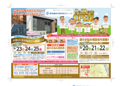 内覧会 - 頭司歯科口腔外科クリニック