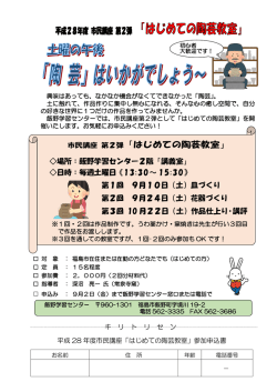 詳しくはこちら（チラシ） 【PDFファイル：194KB】