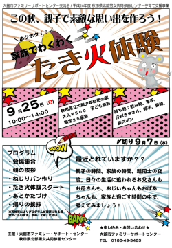 北部男女参画センター