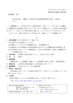 プレスリリース (PDF documentファイル サイズ： 65Kb)