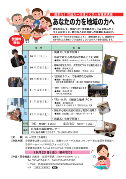 講座チラシ（PDF：415KB）