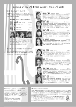 裏 - Coming O-bird