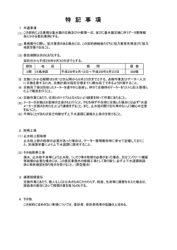 （川島地区）（特記事項（川島））.