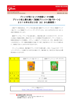 詳細はこちら（PDF 195KB）