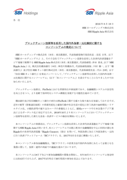印刷用 - SBIホールディングス