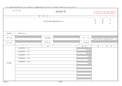設計書 - 精華町