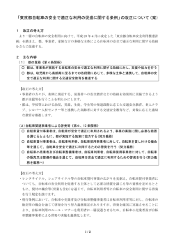 別紙（PDF：147KB）