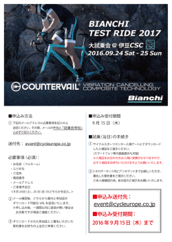 記載さているメールアドレス宛てに必要事項を記入の上