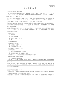 別添2 - 熊本市ホームページ