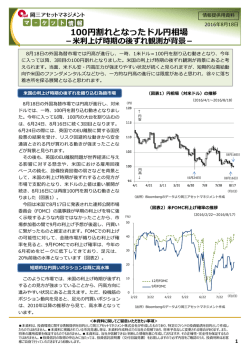 100円割れとなったドル円相場
