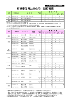 随時募集についてはこちら