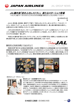 JAL Xxxxxxxx Xxxxxxxx