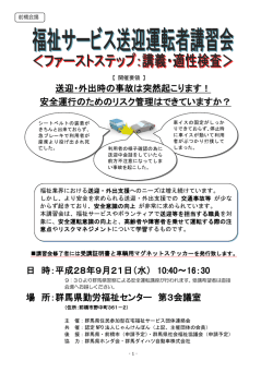 別紙様式 - 群馬県社会福祉協議会