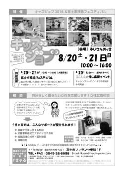 女性就職相談