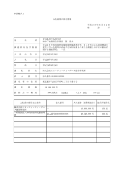 IoT等による産業構造の変化に伴い企業等が直面する知財制度上の新た