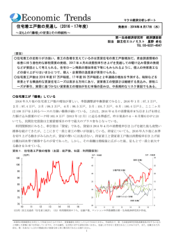 第一生命経済研究所 - 第一生命保険株式会社