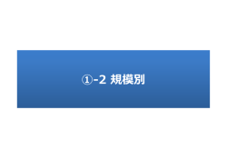 2（PDF形式：430KB）