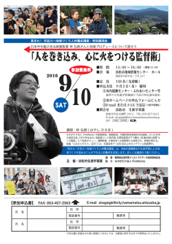 講演会チラシ（参加申込書）（PDF：499KB）
