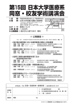 詳細および申込用紙