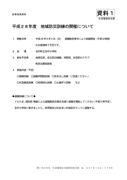 資料 [PDFファイル／79KB]