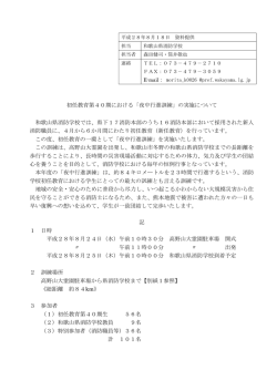 初任教育第40期における「夜中行進訓練」の実施について 和歌山県消防
