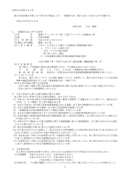 公告・公開