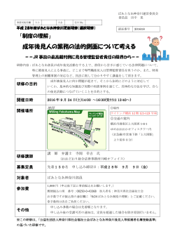 案内・申込書 - 公益社団法人神奈川県社会福祉士会