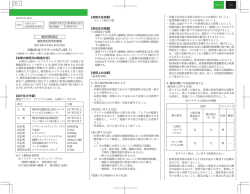 2価MD生ワクチン（HVT+SB-1）