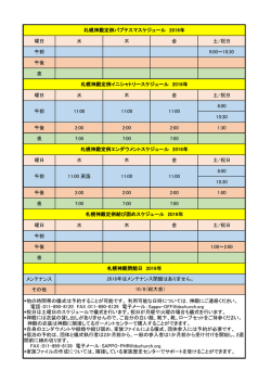 曜日 水 木 金 土/祝日 午前 9:00～10:30 午後 夜 曜日 水 木 金 土/祝日