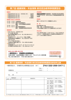 募集要項・申込方法へリンク